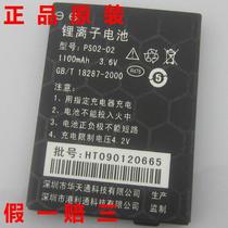 原装正品 港利通K626 K678 K666 K618 K698 PS02-02手机电池 电板 价格:30.00