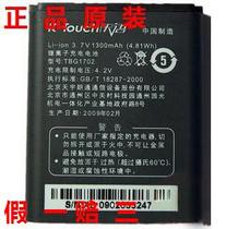 原装正品 天语A602 T360 E366 D781 D782 D773 D775手机电池 电板 价格:30.00