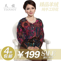 淘宝聚划算购物羊绒衫秋装女装胖mm蝙蝠衫韩