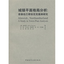 城镇平面格局分析:诺森伯兰郡安尼克案例研究 价格:29.60