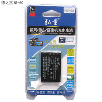 弘量 DXG 德之杰 DSC-608 521 589V 4011 DV505 数码相机电池 价格:26.00