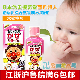 冒加拿大Homecan COUGH & COLD 婴幼儿夜