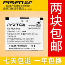 品胜手机电池天语V818 A915 A916 A933 TYM760大容量手机充电电池 价格:28.00