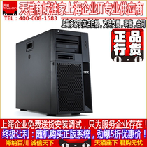 IBM塔式服务器System X3500 M4 E5-2603(7383-I01)4G M5110 价格:15300.00