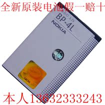 诺基亚全新原装 e63 电池 e71电池 n97 E61i E72 E72i e52 BP-4L 价格:25.00