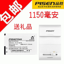 品胜 诺基亚 3650 5030 5130XM 6030 6085 6086 N-Gage 电池+座充 价格:24.00