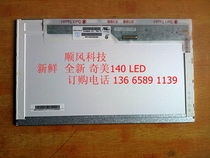 全新东芝L531 L532 L533 L515 L510 L640 C640C805液晶屏幕显示屏 价格:239.00