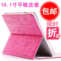 10.1寸平板电脑皮套 纽曼T15 M10 七喜Winpad P100 P200保护套包 价格:32.80