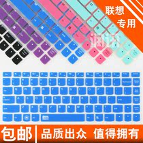 联想笔记本键盘膜S400,S410,S310,S415,YOGA13,M490S,S405,U430 价格:15.00