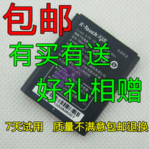 包邮!天语宇A602/M600/M608/E329/U2 T360 C700 E366电池TBG1702 价格:20.00