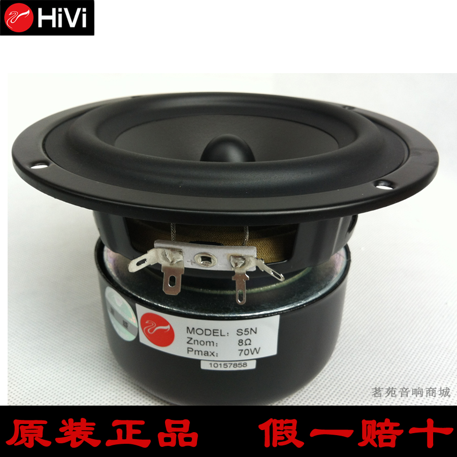 5r,ss8iir 惠威5寸hivi惠威喇叭s5n 5寸中低音扬声器单元替bg5n my5n