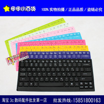 联想E46笔记本E49电脑E47键盘膜e41昭阳K46,E23,e系列键盘保护膜 价格:2.73