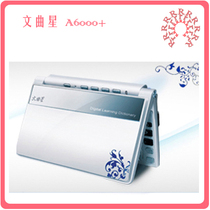 电子词典笛特尔ST900俄语直通车 俄汉电子词