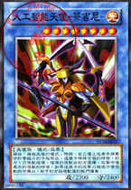 神 梅塔伊恩游戏王卡 单卡 魔法师族 青眼<em>少女</em> 