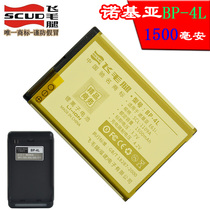 飞毛腿 诺基亚 e63 e71 n97 E61i E72 E72i e52 BP-4L 电池 包邮 价格:39.00