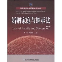 定)中华人民共和国婚姻法注释本(含<em>司法解释</em>3