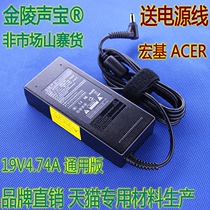 ACER 宏基 4410T 3410T 4253 4625 D728 4752 4749 电源适配器 价格:29.00