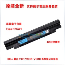 全新原装正品戴尔灵越 Inspiron 13Z N311Z 14Z N411Z V131 电池 价格:168.00