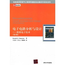 关于对电子专业学生《模拟电子线路》学习状态的调研的研究生毕业论文开题报告范文