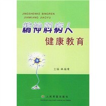 关于精神科病人的饮水护理的本科毕业论文范文