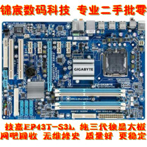 二手行货技嘉EP43T-S3L LGA775D3独显大板 拼华硕微星映泰G31G41 价格:170.00