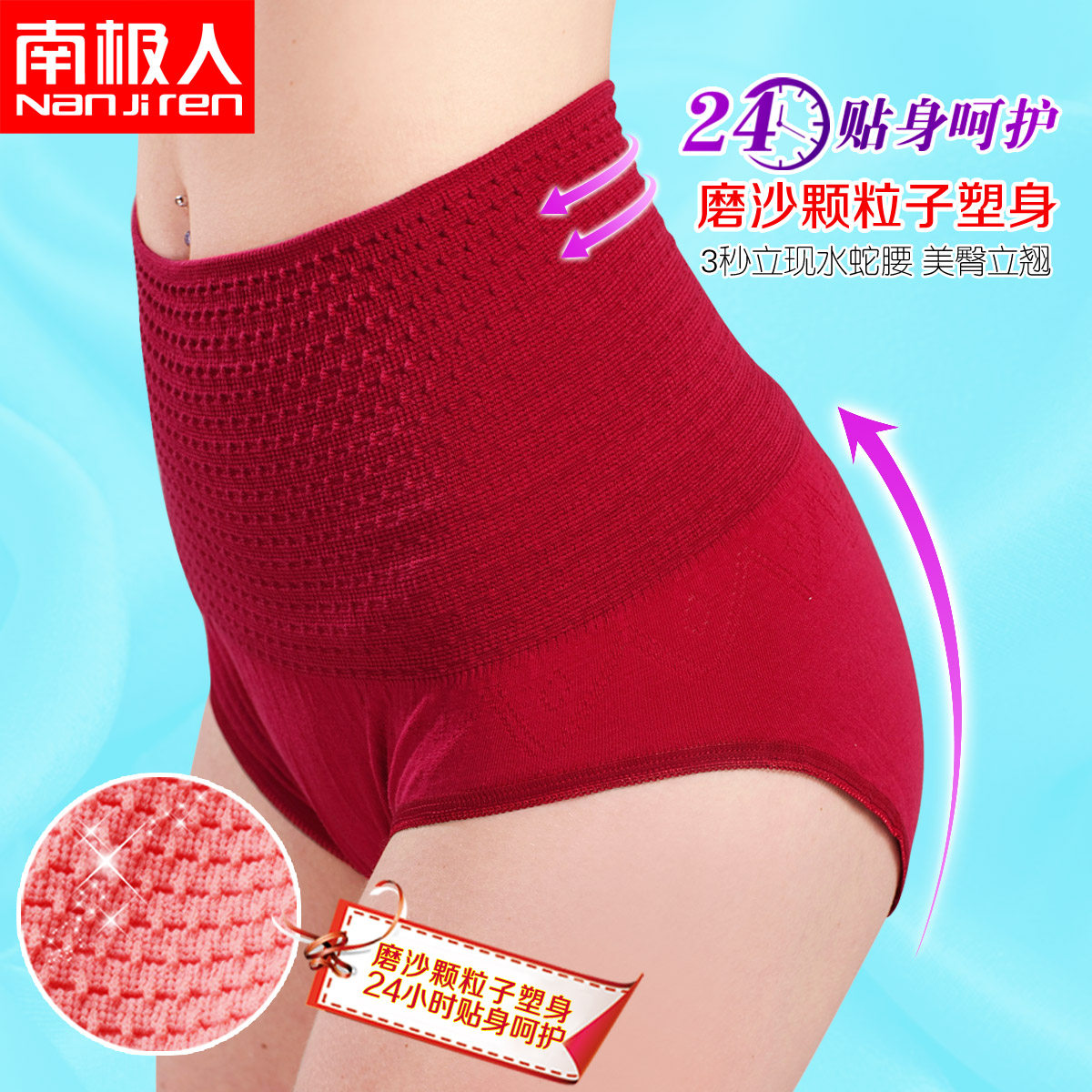 南极人<em>高腰瘦身内裤</em> 最新排行榜前10名_用户m