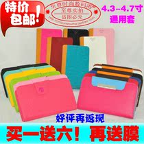 联想S899T A798t 天语U86 中兴U950 联想A630T通用手机保护套壳 价格:19.80