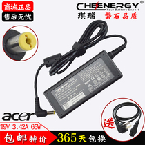 琪瑞 宏基ACER 5810T 5810TG 5810TZ 笔记本电源适配器充电器 价格:69.35