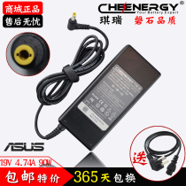 琪瑞 华硕ASUS X53B X43S X43E X43J A52J A53S 电源适配器充电器 价格:79.80