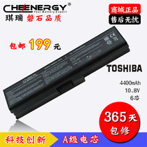 琪瑞 东芝S100 T10 T11 T110 T112 T130 T135 PA3634U 笔记本电池 价格:169.00