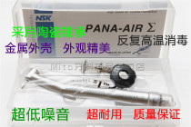 nsk 牙科手机 高速手机 高速扭针式手机 牙科产品 陶瓷轴承机芯 价格:118.00