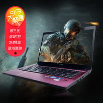 Lenovo/联想 V480sA-IFI扬天第三代酷睿i5-3230M活力红笔记本电脑 价格:3999.00