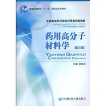 淘宝聚划算购物高分子材料学正版\/高分子合成