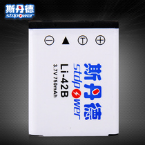 奥林巴斯LI-42B锂电池40B FE5020 FE5030 U1070 VR-320 TG310相机 价格:28.00