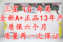 天诚液晶 华硕 K40AB F82 K40IE X8AIN 笔记本液晶屏显示屏幕贴 价格:260.00
