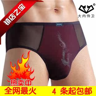 <em>健将网纱男士内裤</em> 最新排行榜前10名_用户37