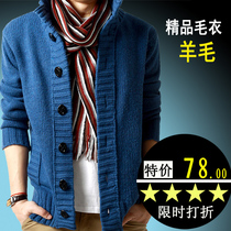 淘宝聚划算购物男<em>毛衣南极人毛衣</em>针织衫加绒保