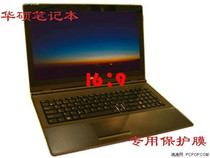华硕UX50 16:9电脑屏幕膜 保护 贴膜液晶 屏保膜 包邮 价格:22.99