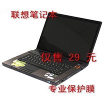 联想扬天V550A-TSI(H)屏幕保护膜 联想电脑贴膜 联想液晶膜 包邮 价格:22.99