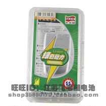 飞毛腿 天语 B920 B922 B928 A620 A622 A626 手机电池 价格:10.00