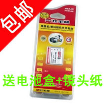 飞毛腿 爱国者 P1 V60 V68 F100 F200 F210 相机电池 正品 包邮 价格:30.00