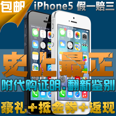 淘宝聚划算购物iphoneApple\/苹果 iPhone 4S(有