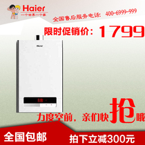 海尔热水器 JSQ20-K2(12T) 海尔10升燃气热水器 C0防护全国包邮 价格:1799.00