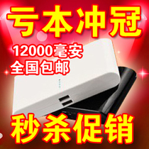 i-mate GC588 9502 移动电源电池 随身充电宝12000毫安 价格:160.00
