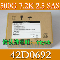 IBM 42D0692 500G 2.5 7200转 SAS x3200/x3250/3350/3850/3950M2 价格:1300.00