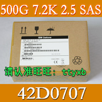 IBM 42D0707 500G 2.5 7200转 SAS x3250M3M4x3400x3500x3650M2 价格:1300.00