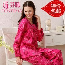 中国购物<em>芬腾芬腾</em>家居服<em>女</em>套装秋季幸福星语1