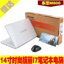 Toshiba/东芝 M800-T09B四核笔记本电脑i7笔记本14寸 2g显卡 独立 价格:2599.00
