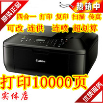 佳能 MX378传真一体机+连供 多功能 传真 打印 复印 扫描替 缺货 价格:580.00