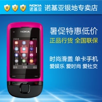 淘宝聚划算购物手机LG BL20e BL20 原装正品